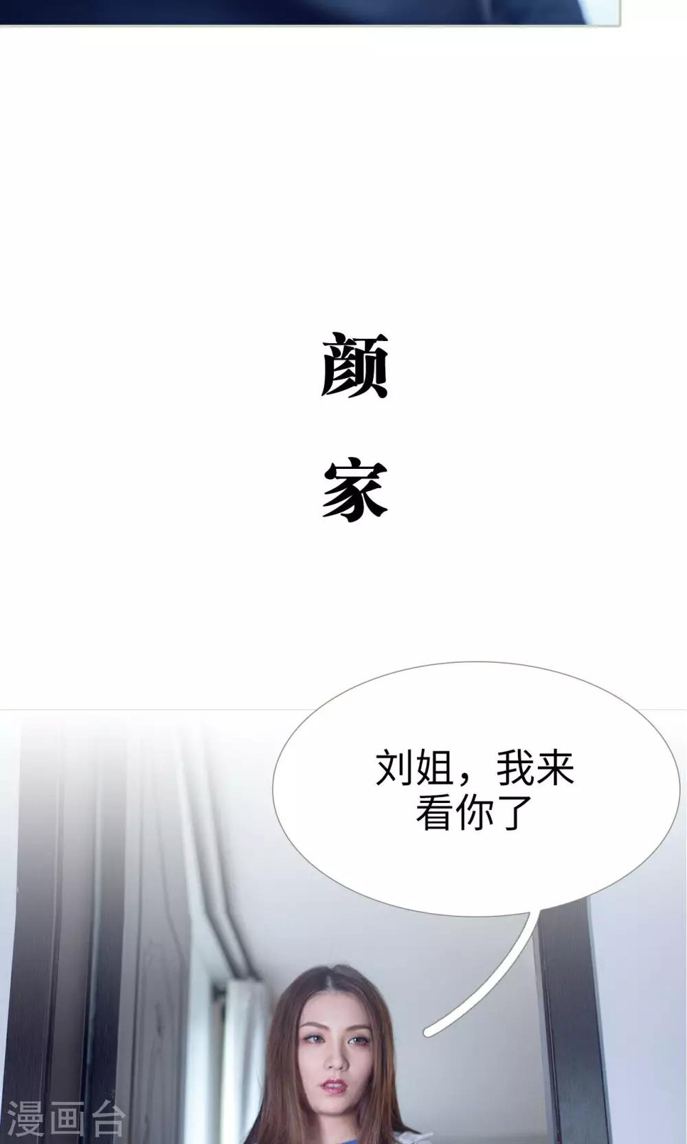 《我的狂野前夫》第46话 第9页