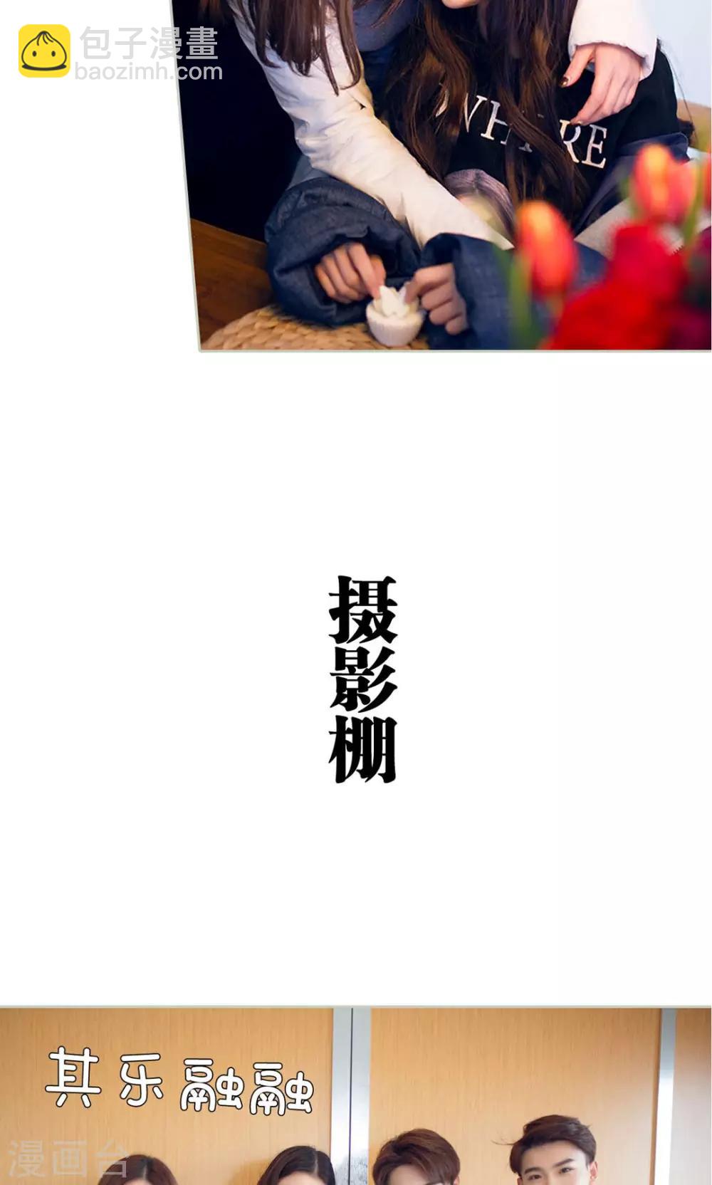 《我的狂野前夫》最终话 第10页