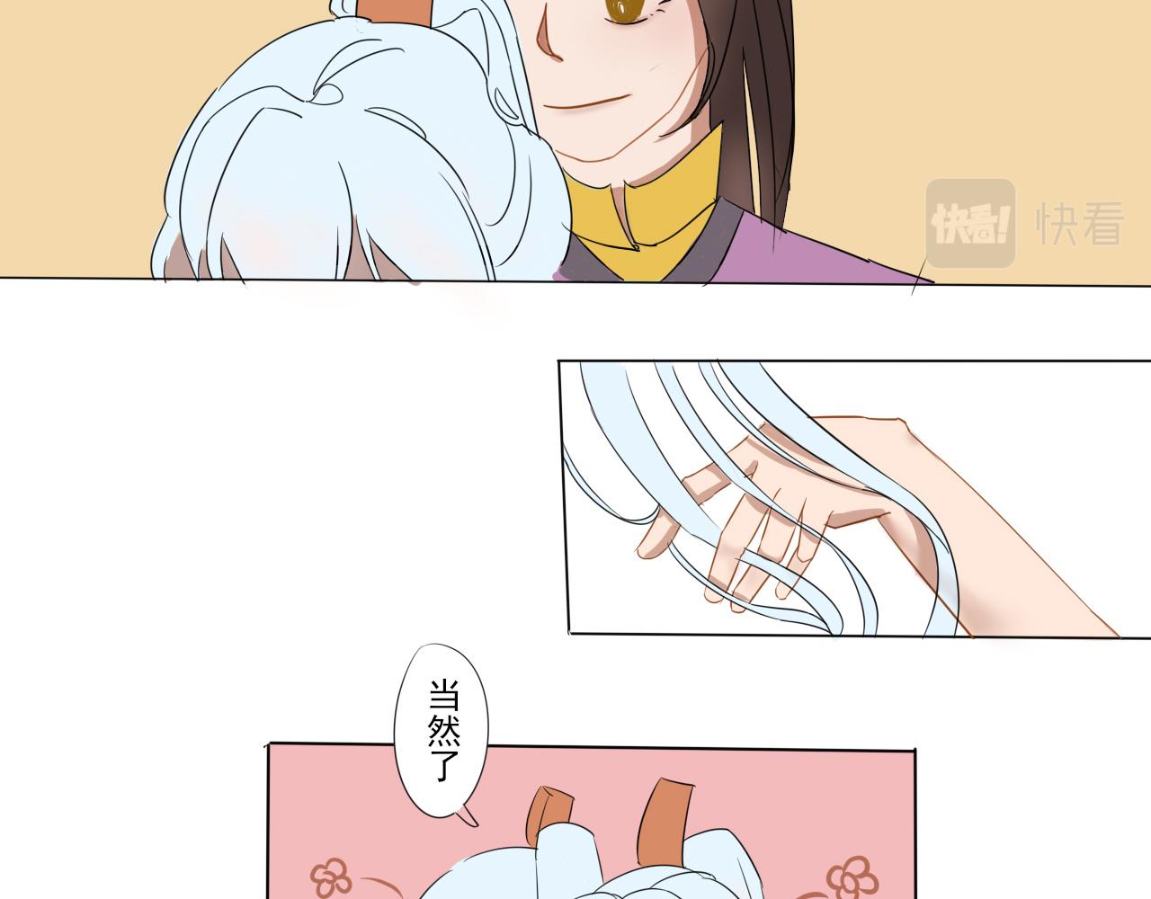 《春风十万里》第一话名妓管春风 第11页