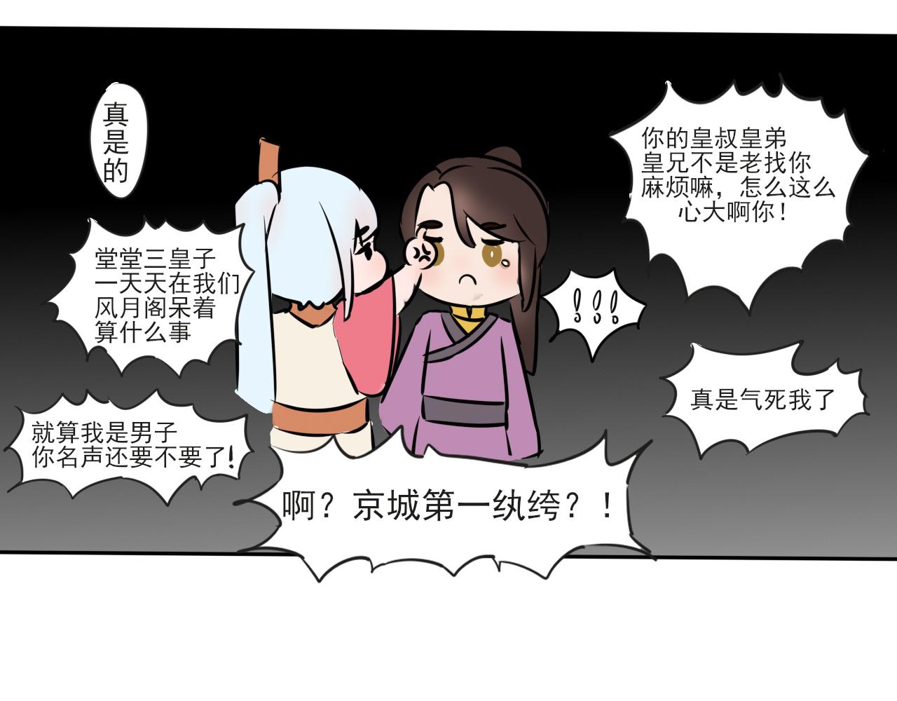 《春风十万里》第一话名妓管春风 第15页