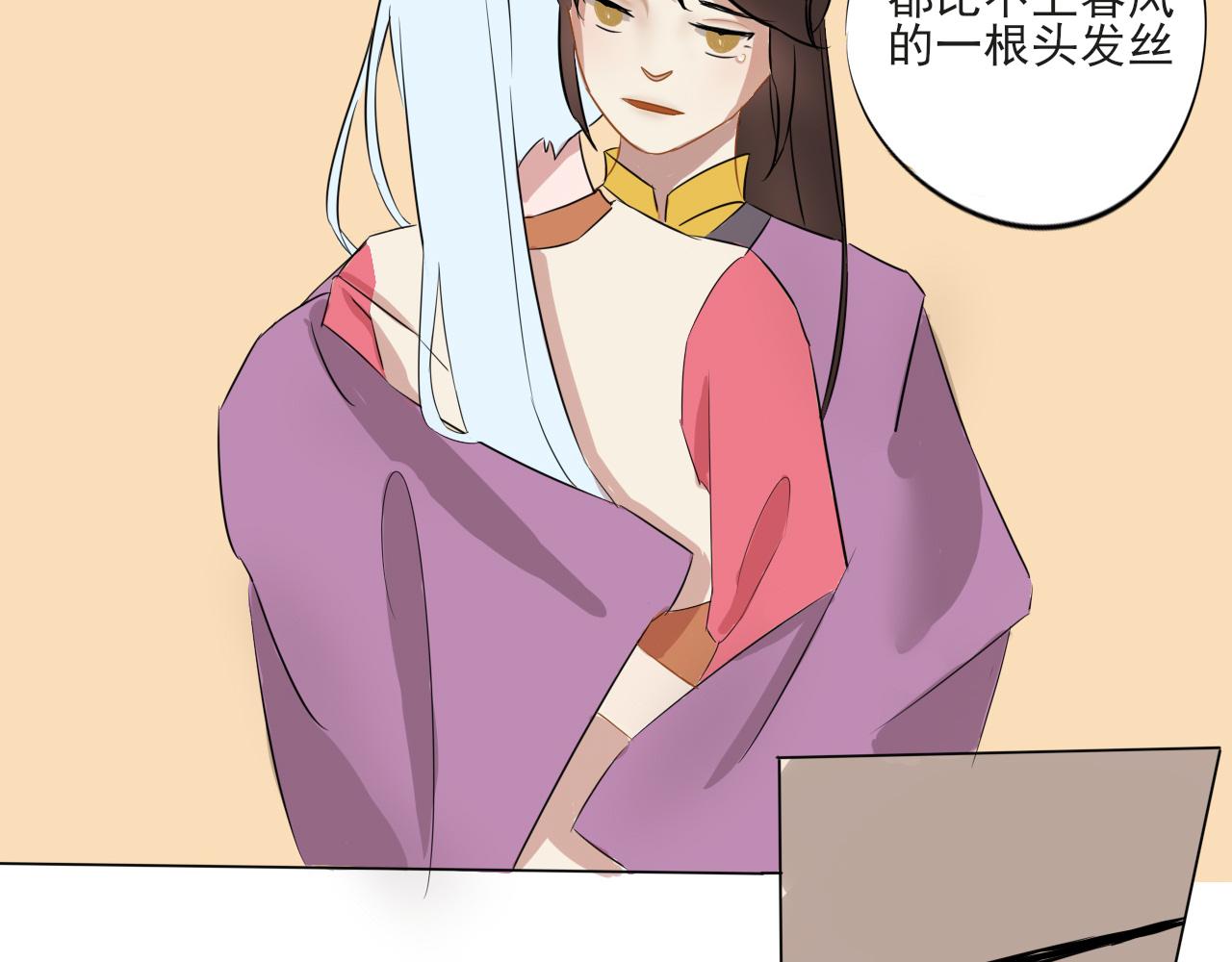 《春风十万里》第一话名妓管春风 第17页