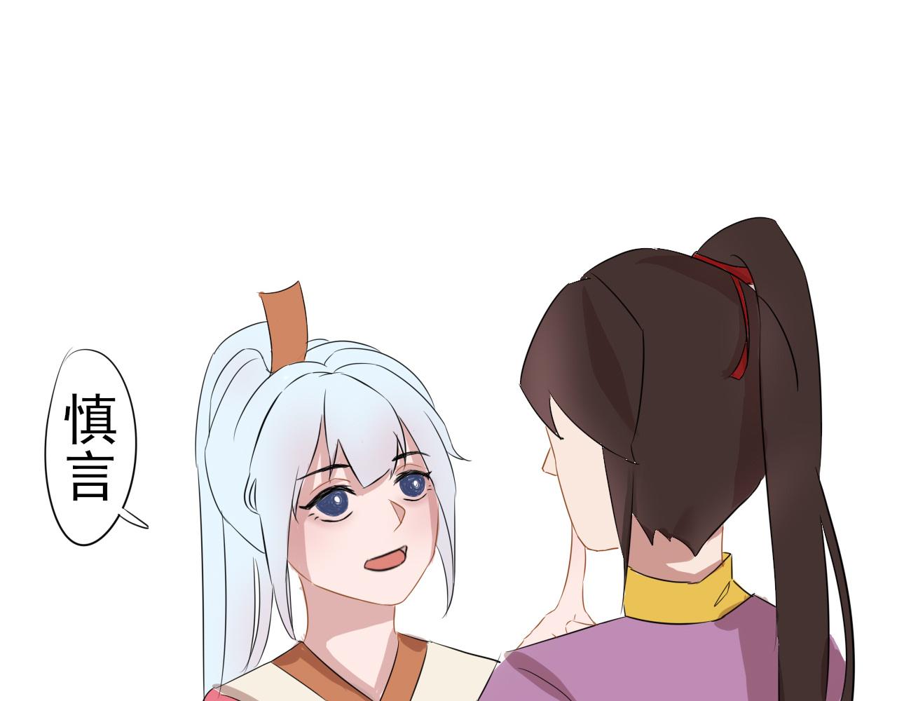 《春风十万里》第一话名妓管春风 第19页