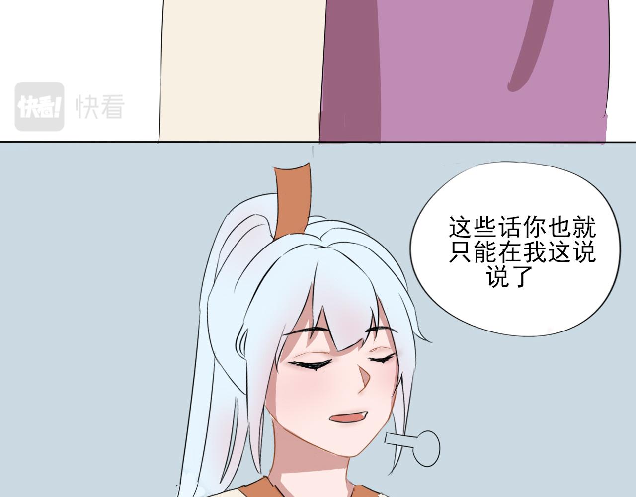 《春风十万里》第一话名妓管春风 第21页