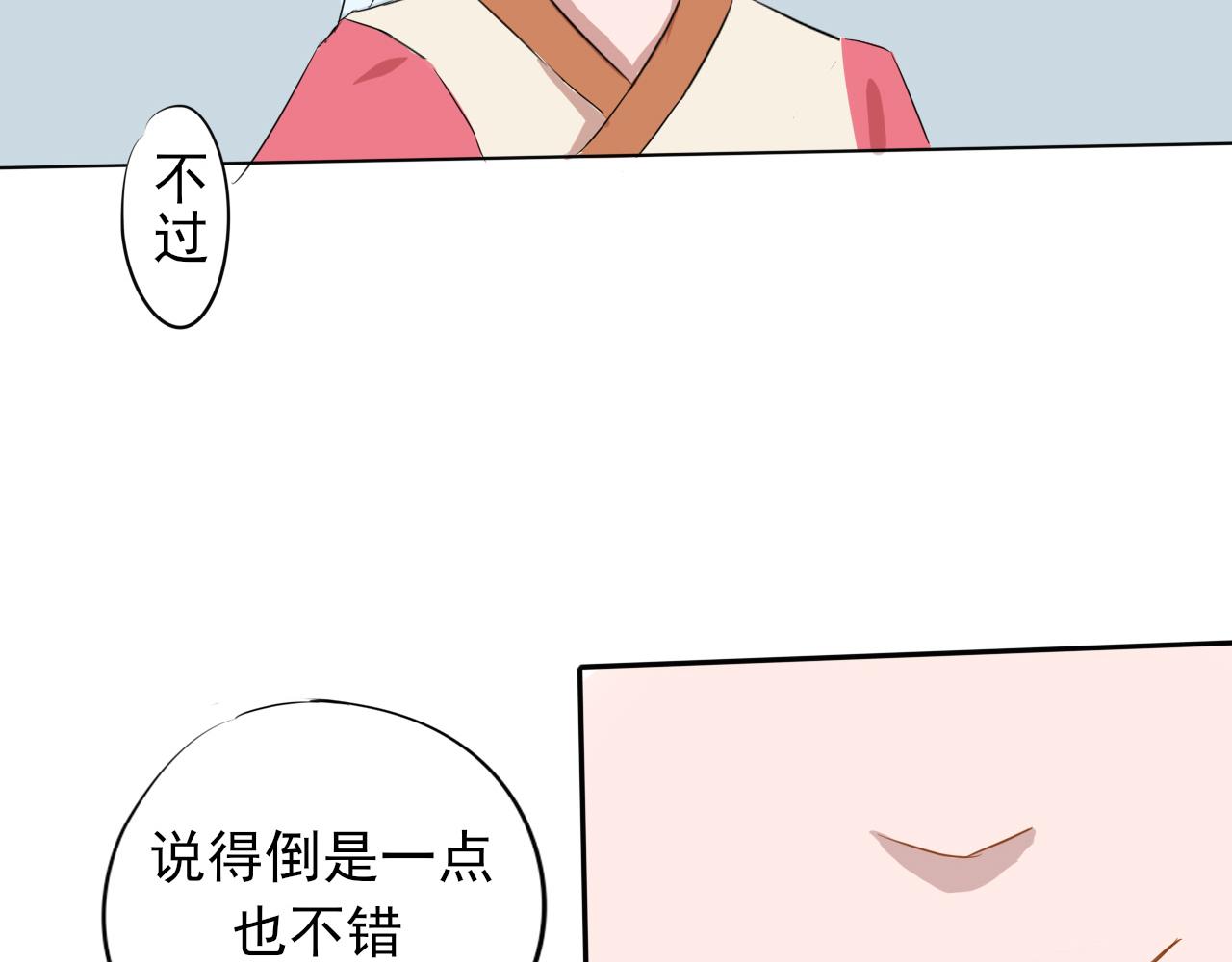 《春风十万里》第一话名妓管春风 第22页