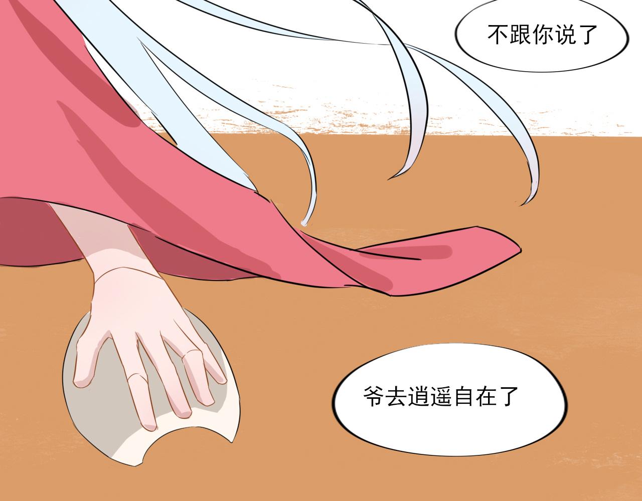《春风十万里》第一话名妓管春风 第24页