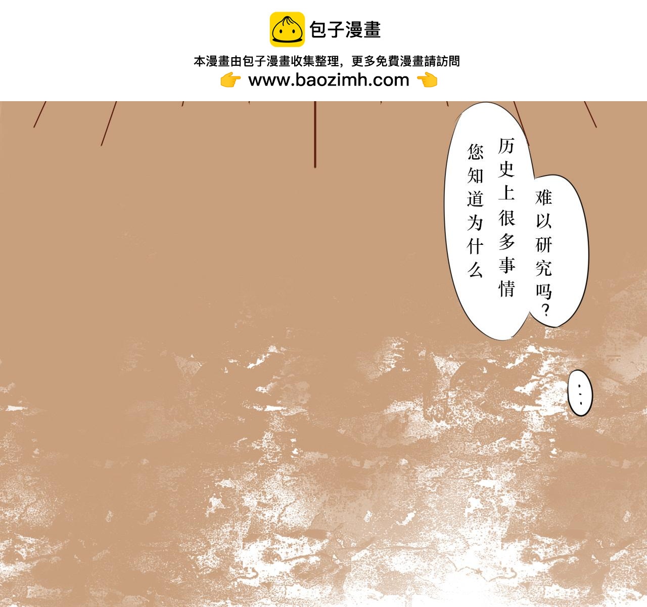 《春风十万里》第一话名妓管春风 第2页