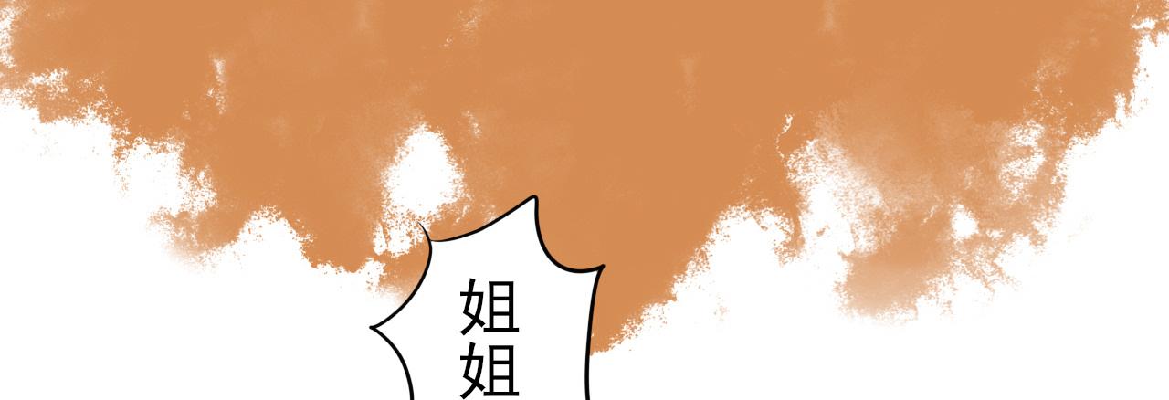 《春风十万里》第一话名妓管春风 第30页