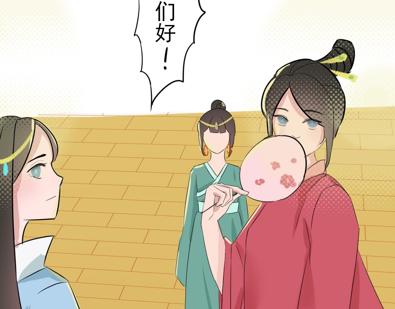 《春风十万里》第一话名妓管春风 第31页