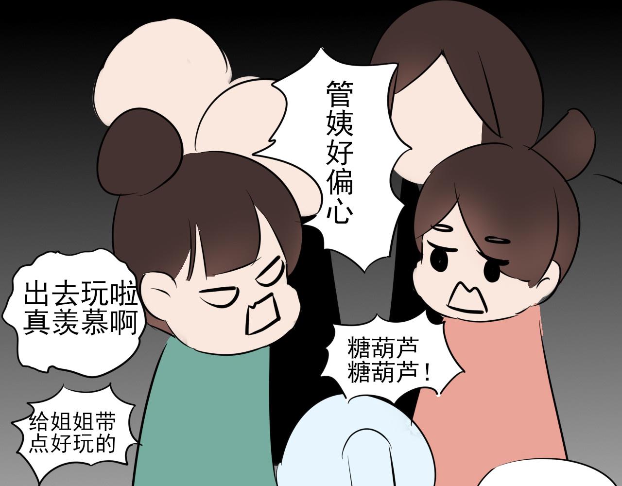 《春风十万里》第一话名妓管春风 第35页