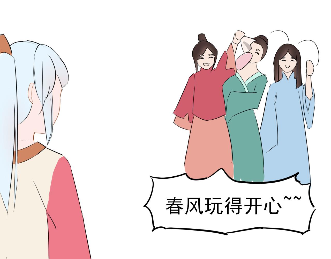 《春风十万里》第一话名妓管春风 第37页