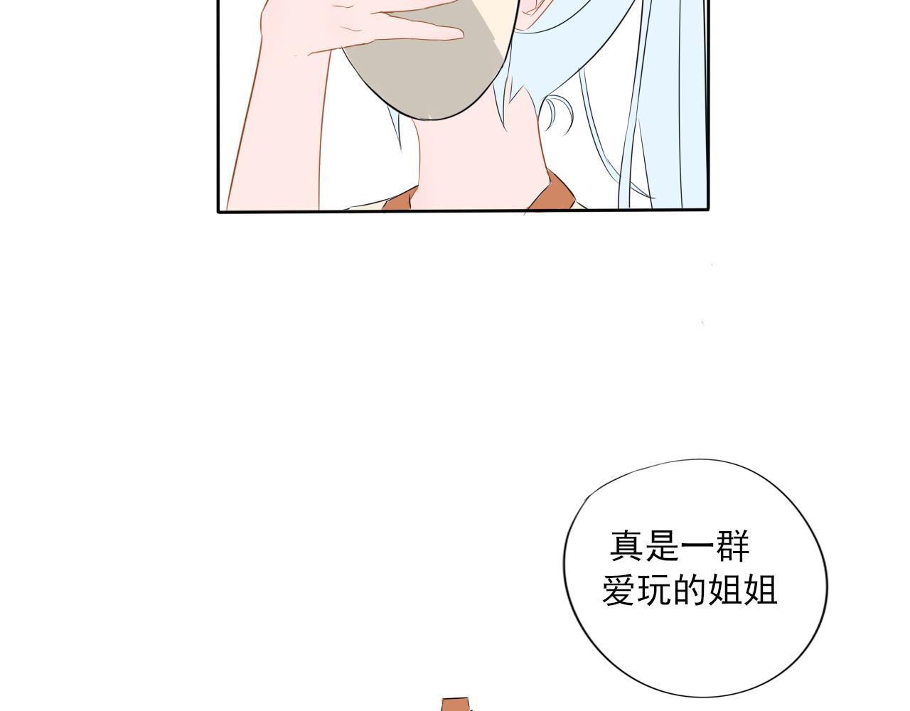 《春风十万里》第一话名妓管春风 第39页