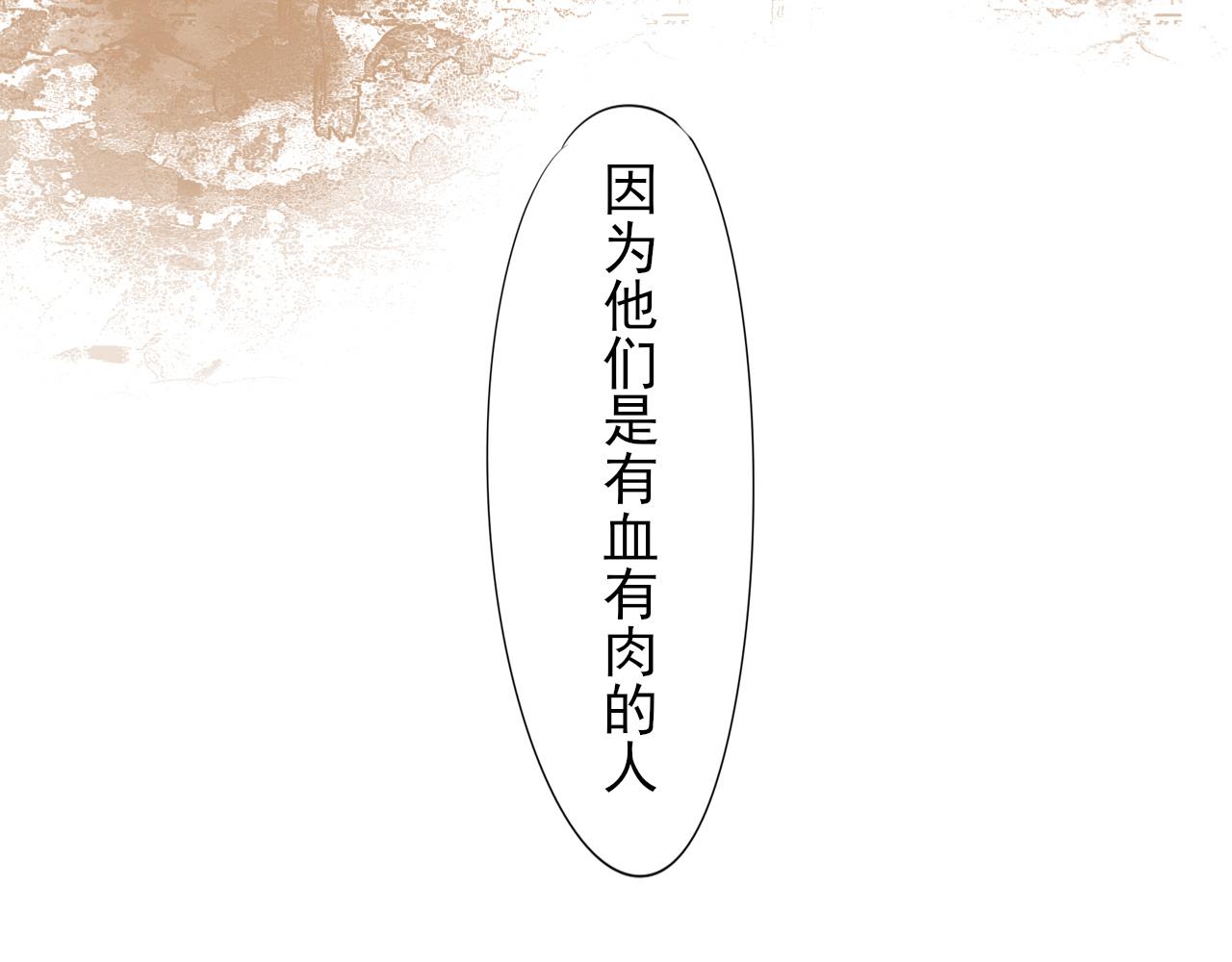 《春风十万里》第一话名妓管春风 第3页
