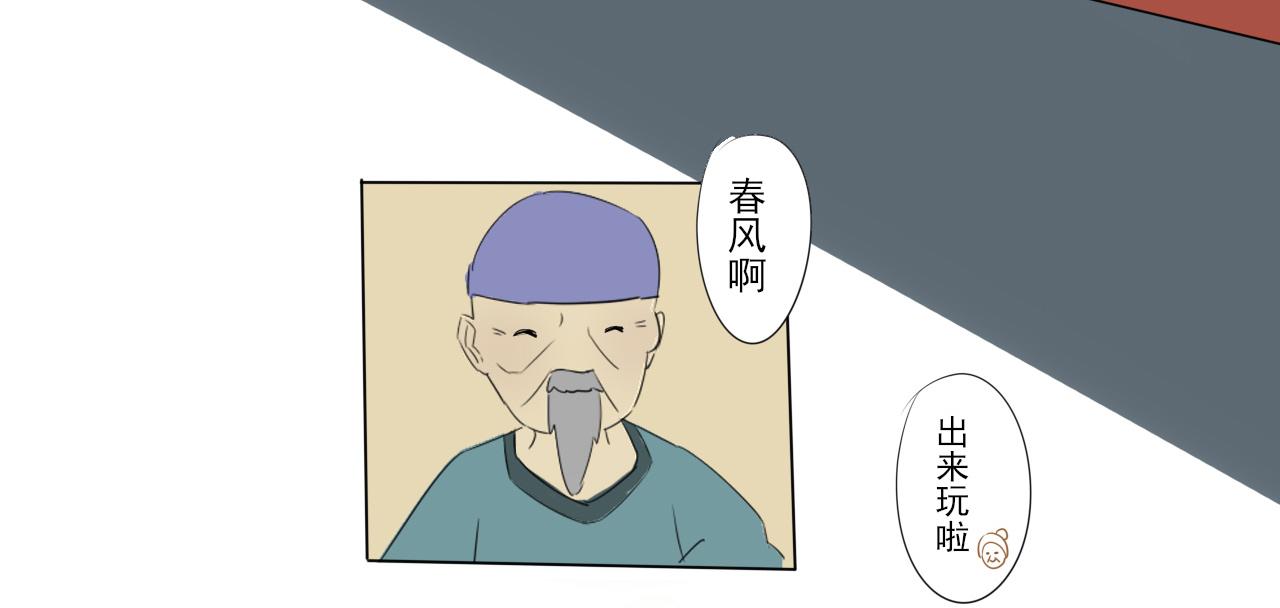《春风十万里》第一话名妓管春风 第43页