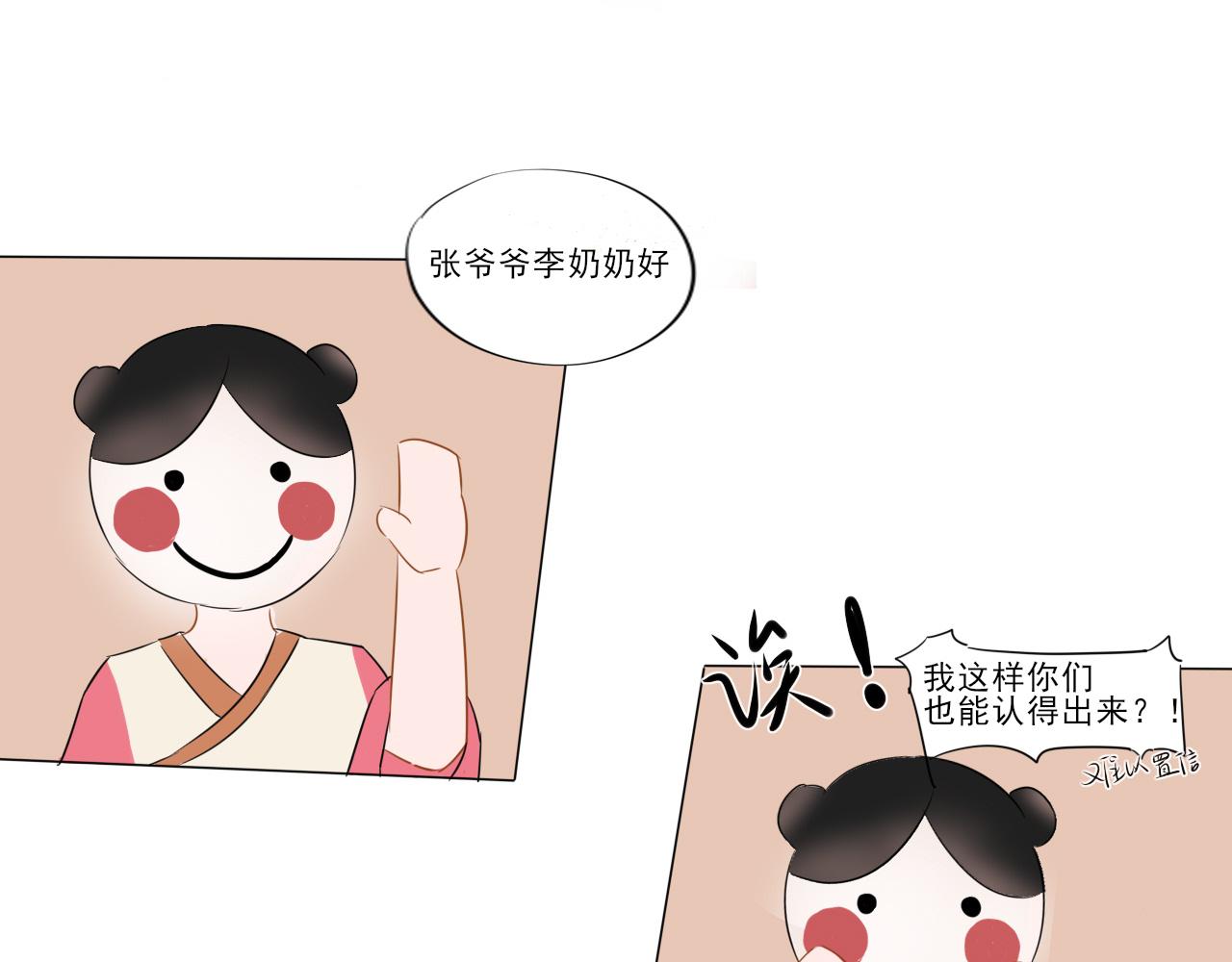 《春风十万里》第一话名妓管春风 第44页