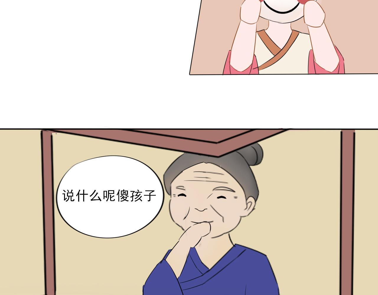 《春风十万里》第一话名妓管春风 第45页