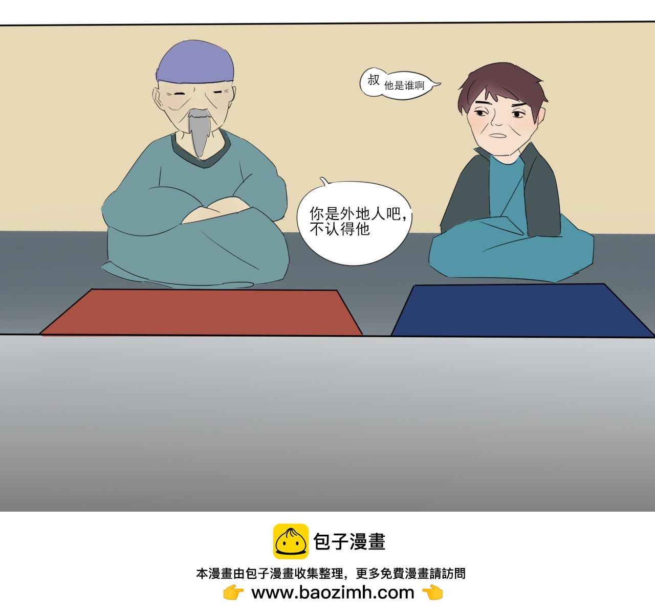 《春风十万里》第一话名妓管春风 第50页