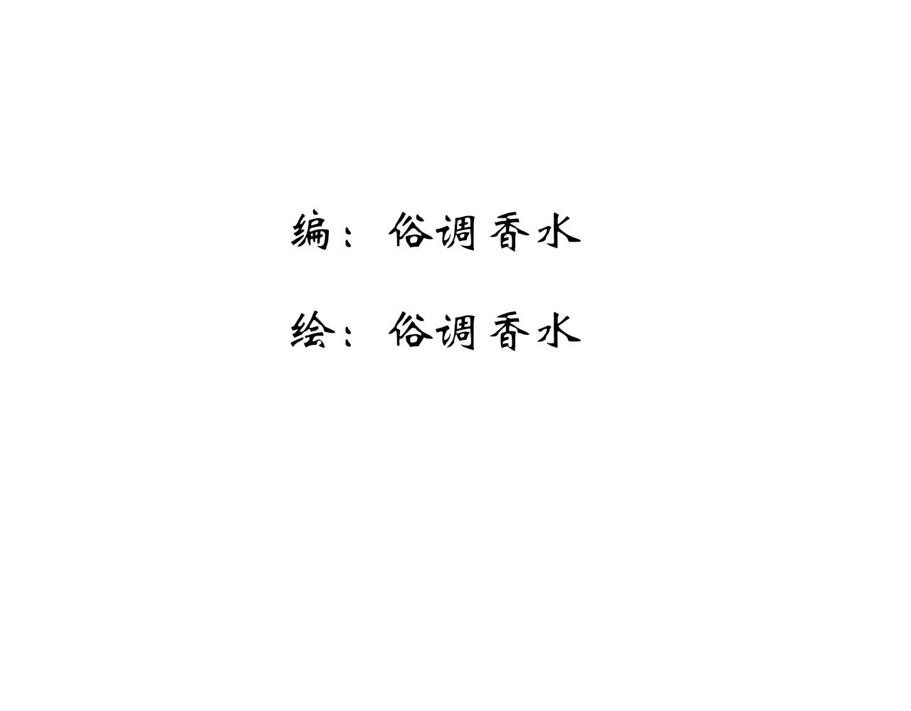 《春风十万里》第一话名妓管春风 第5页