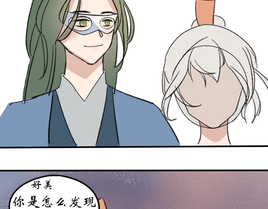 《春风十万里》第三话花街同游（下） 第25页