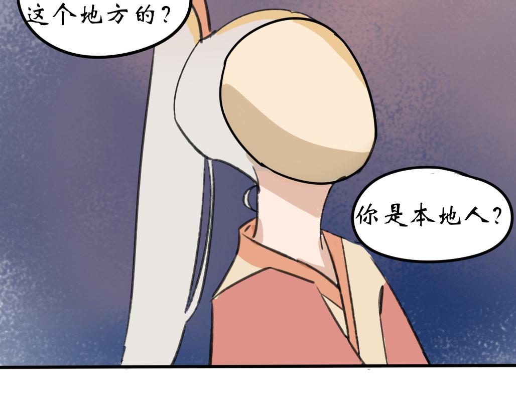 《春风十万里》第三话花街同游（下） 第26页