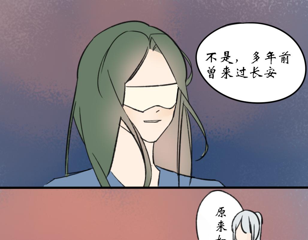 《春风十万里》第三话花街同游（下） 第28页