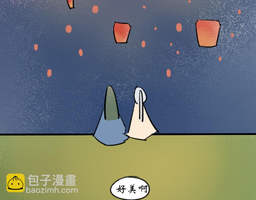 《春风十万里》第三话花街同游（下） 第30页