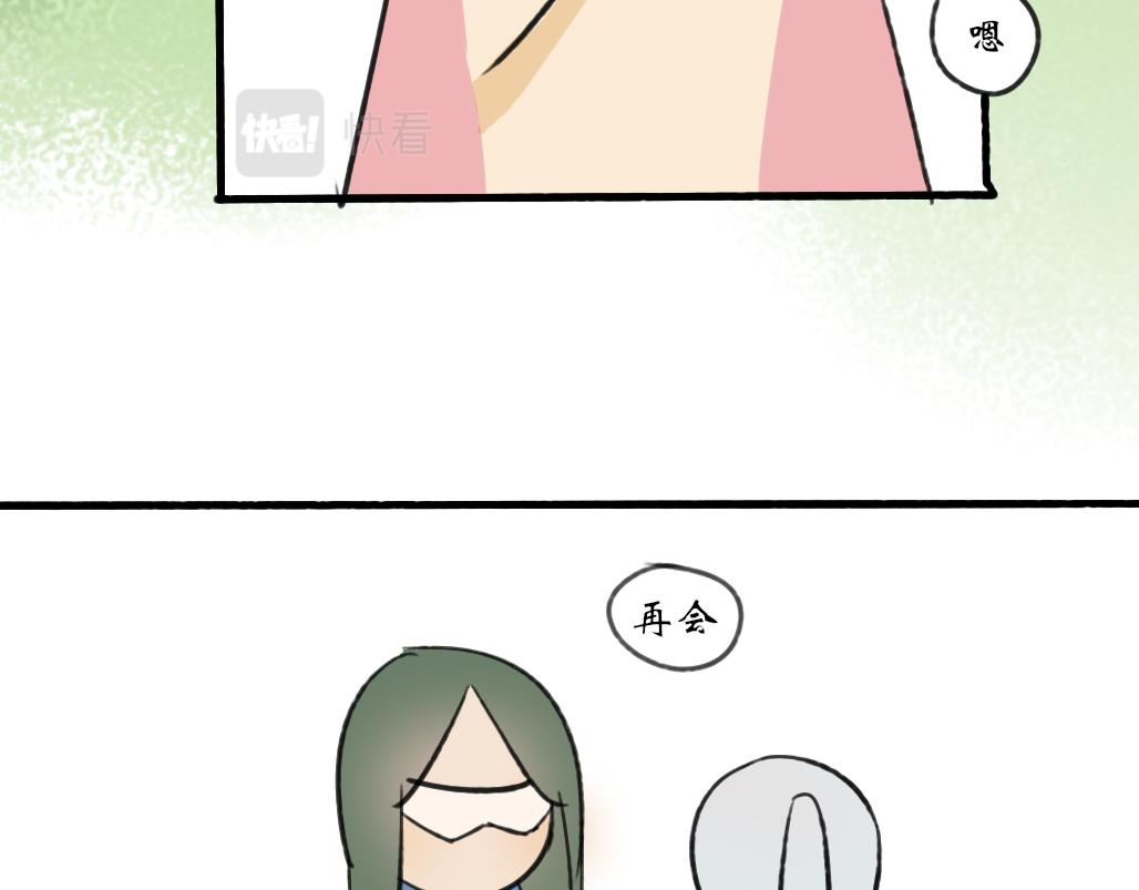 《春风十万里》第三话花街同游（下） 第32页
