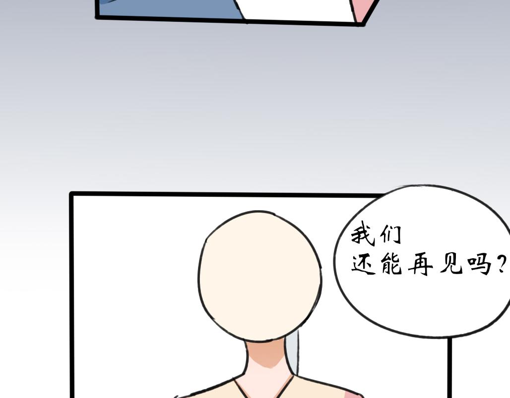 《春风十万里》第三话花街同游（下） 第37页