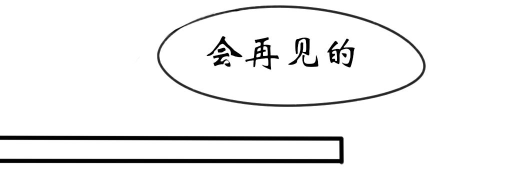 《春风十万里》第三话花街同游（下） 第40页