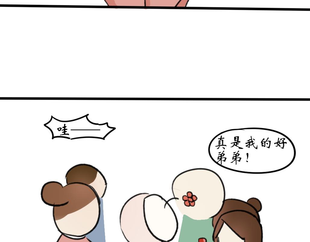《春风十万里》第三话花街同游（下） 第42页