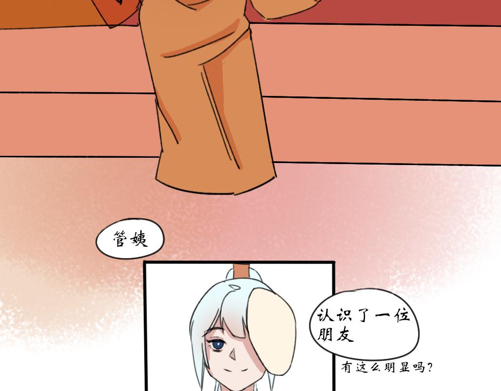 《春风十万里》第三话花街同游（下） 第46页