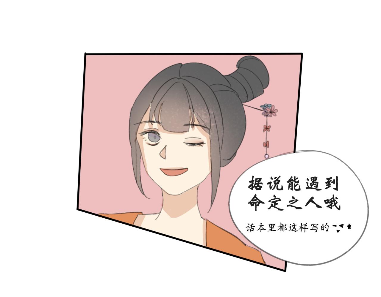 《春风十万里》第二话花街同游（上） 第14页