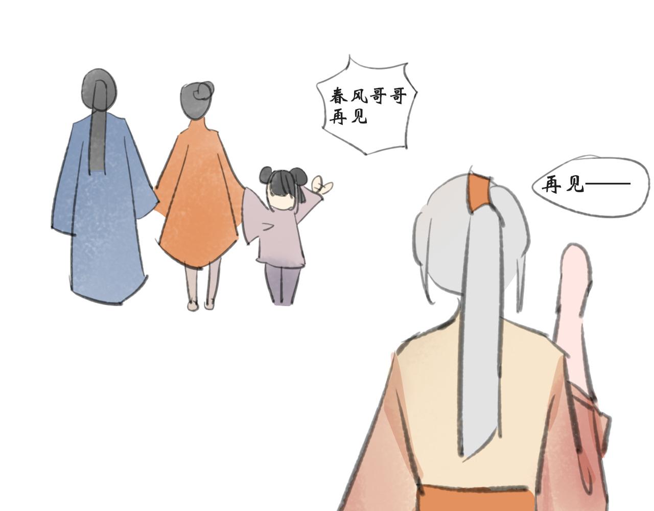 《春风十万里》第二话花街同游（上） 第15页