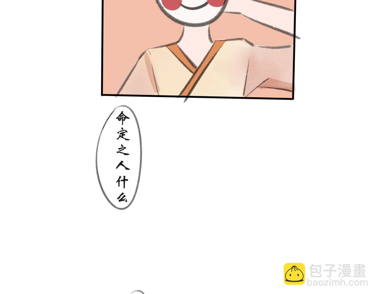 《春风十万里》第二话花街同游（上） 第17页