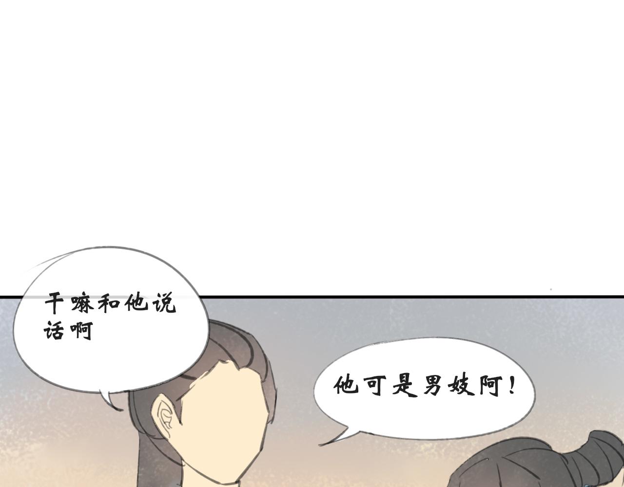 《春风十万里》第二话花街同游（上） 第19页