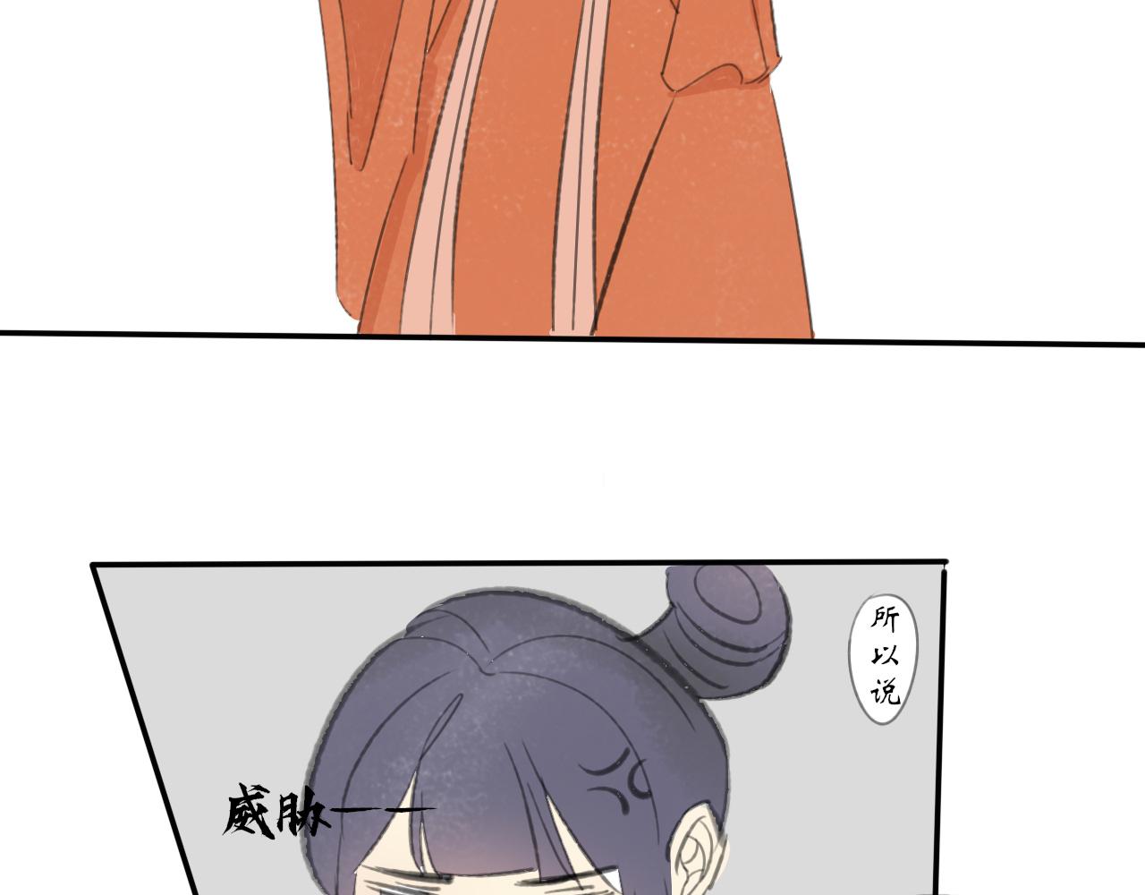 《春风十万里》第二话花街同游（上） 第27页