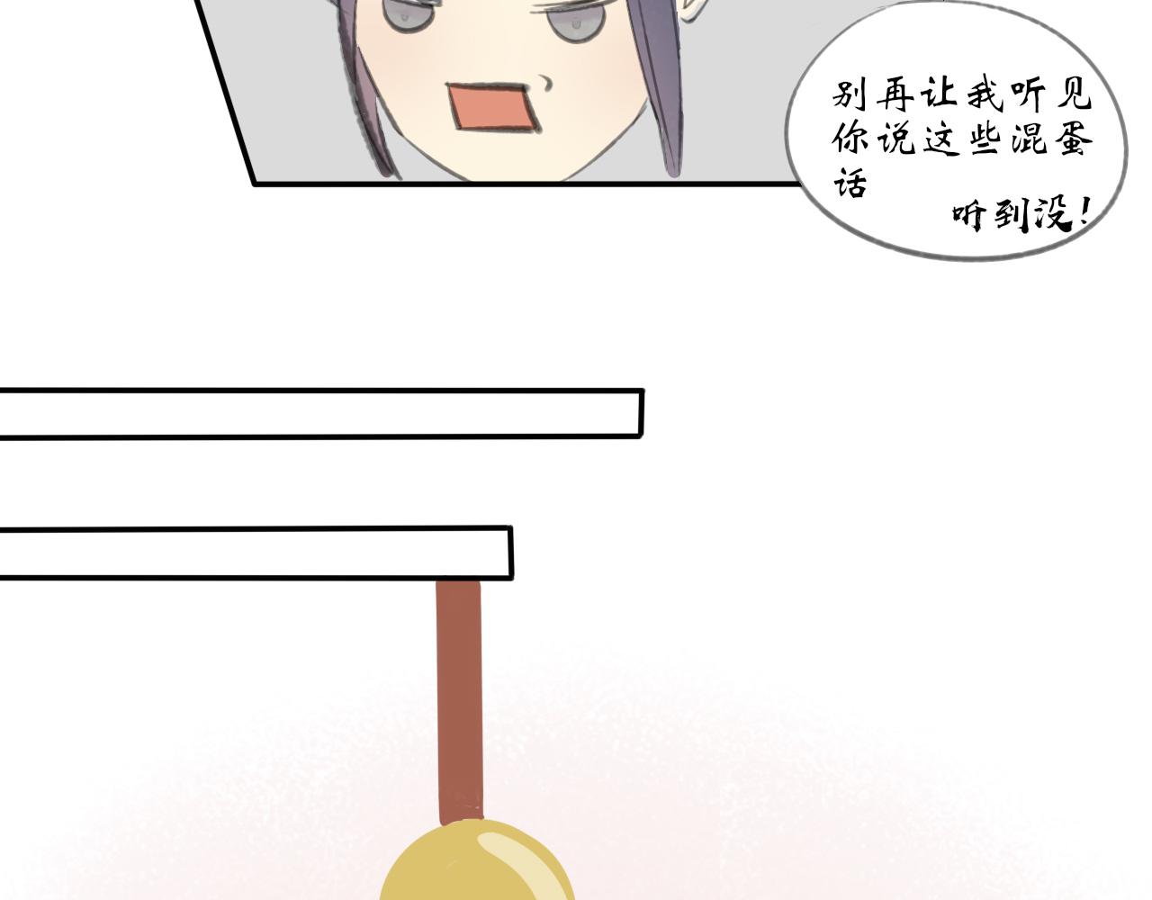 《春风十万里》第二话花街同游（上） 第28页