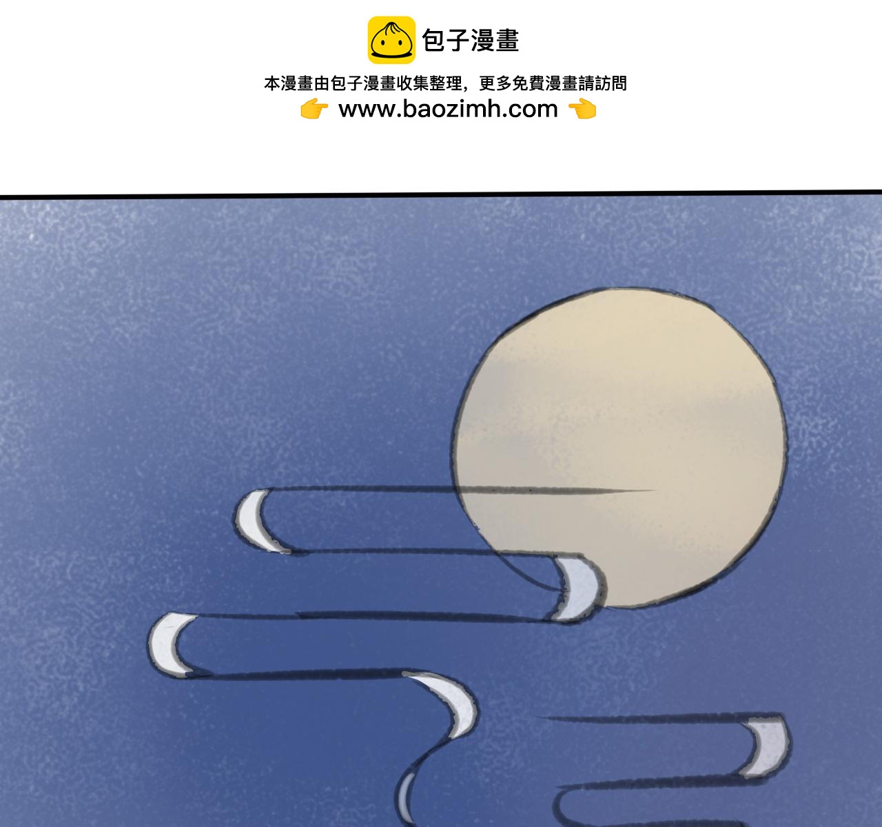 《春风十万里》第二话花街同游（上） 第2页