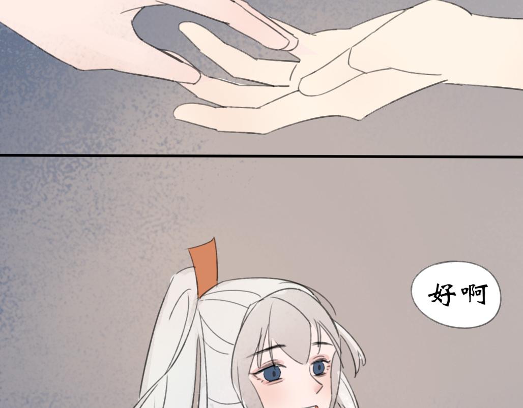 《春风十万里》第二话花街同游（上） 第41页