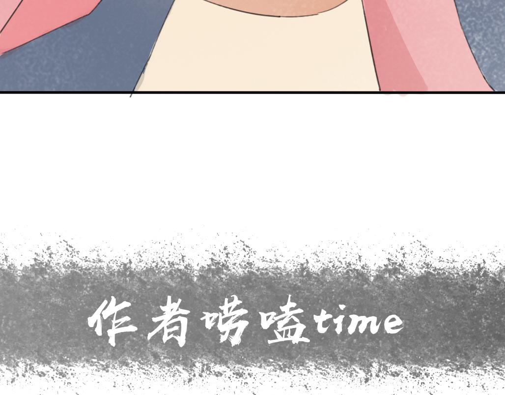 《春风十万里》第二话花街同游（上） 第43页