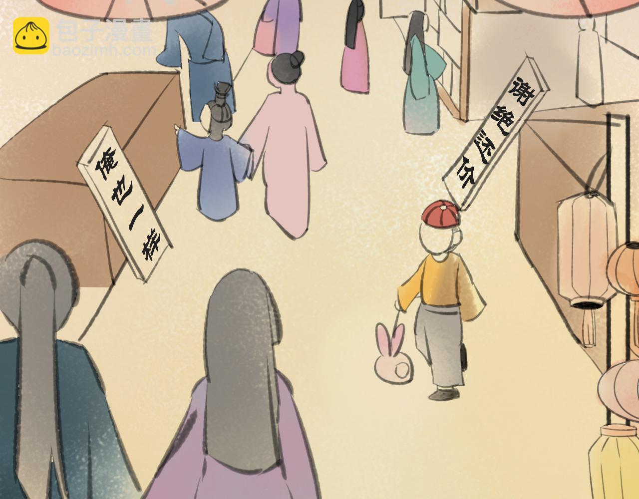 《春风十万里》第二话花街同游（上） 第4页