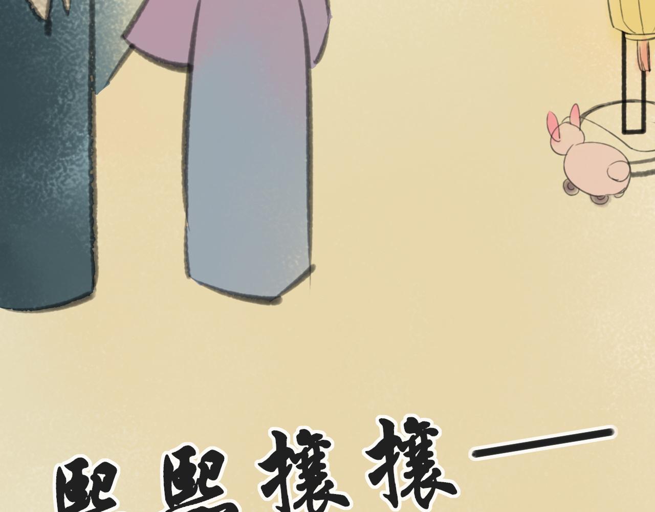 《春风十万里》第二话花街同游（上） 第5页