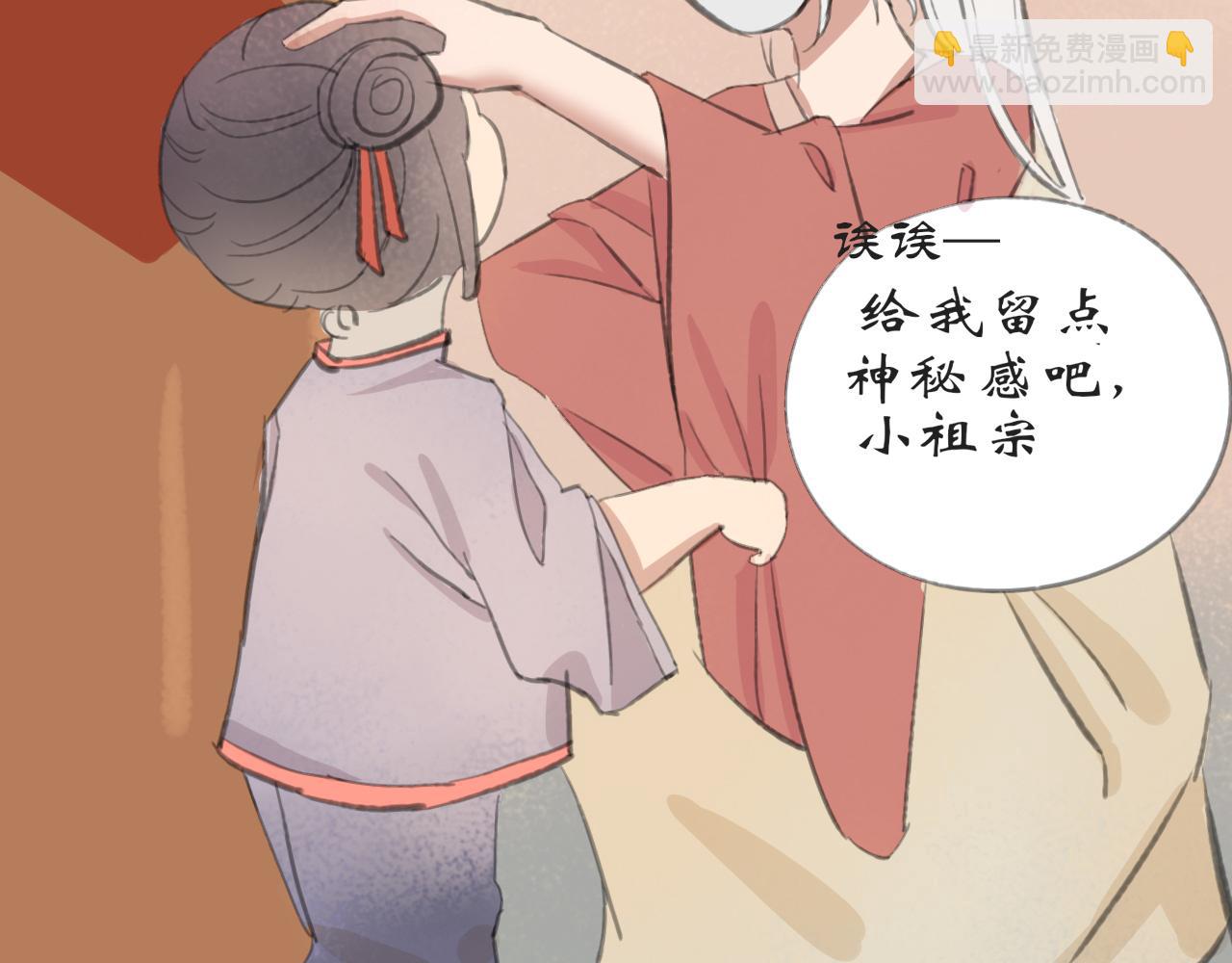《春风十万里》第二话花街同游（上） 第7页