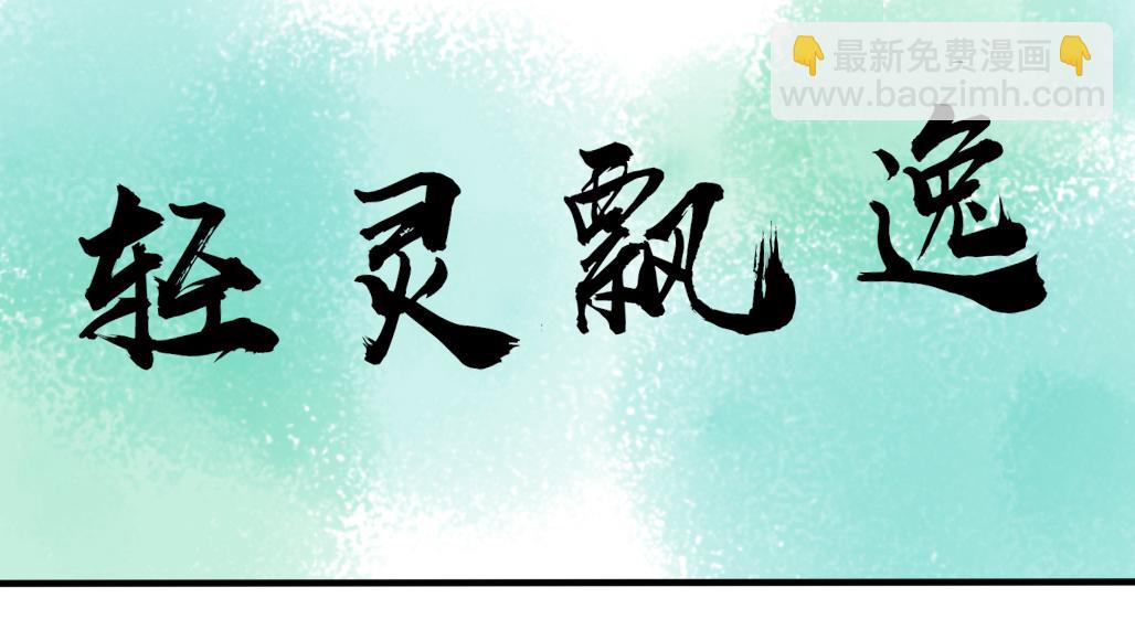 《春风十万里》第四话再会 第28页