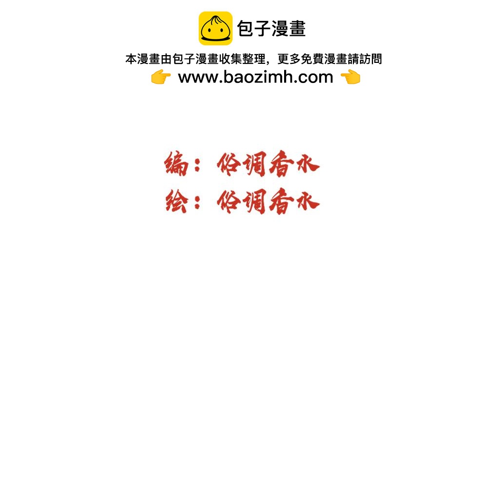 《春风十万里》第四话再会 第2页