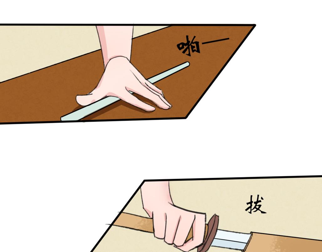《春风十万里》第四话再会 第31页