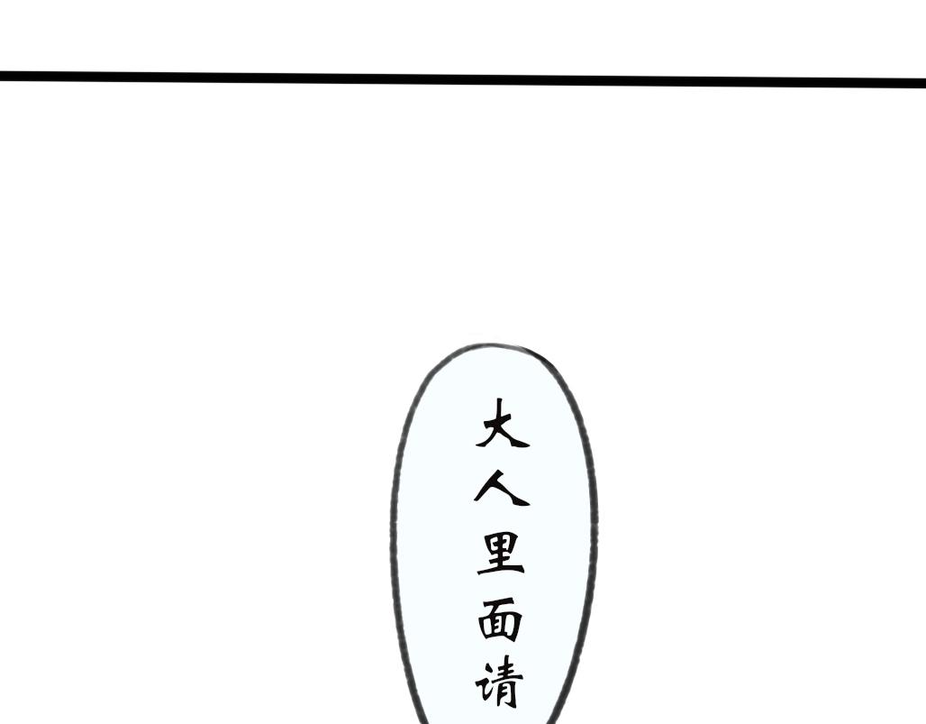 《春风十万里》第四话再会 第3页