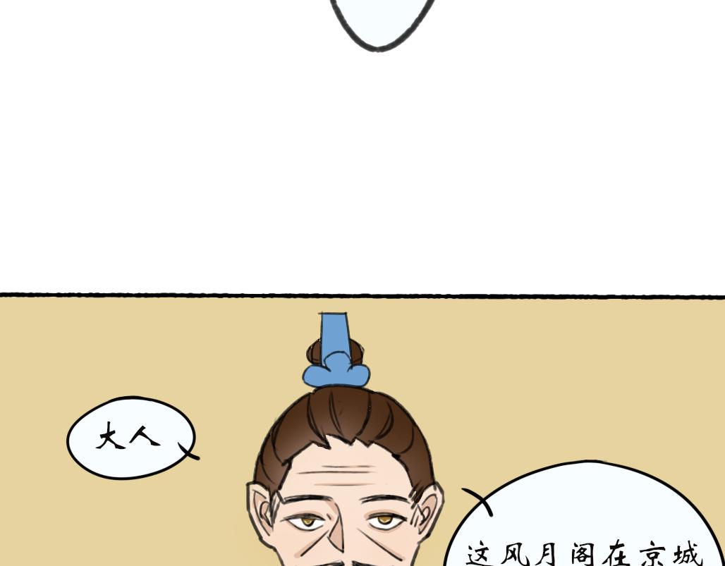 《春风十万里》第四话再会 第4页