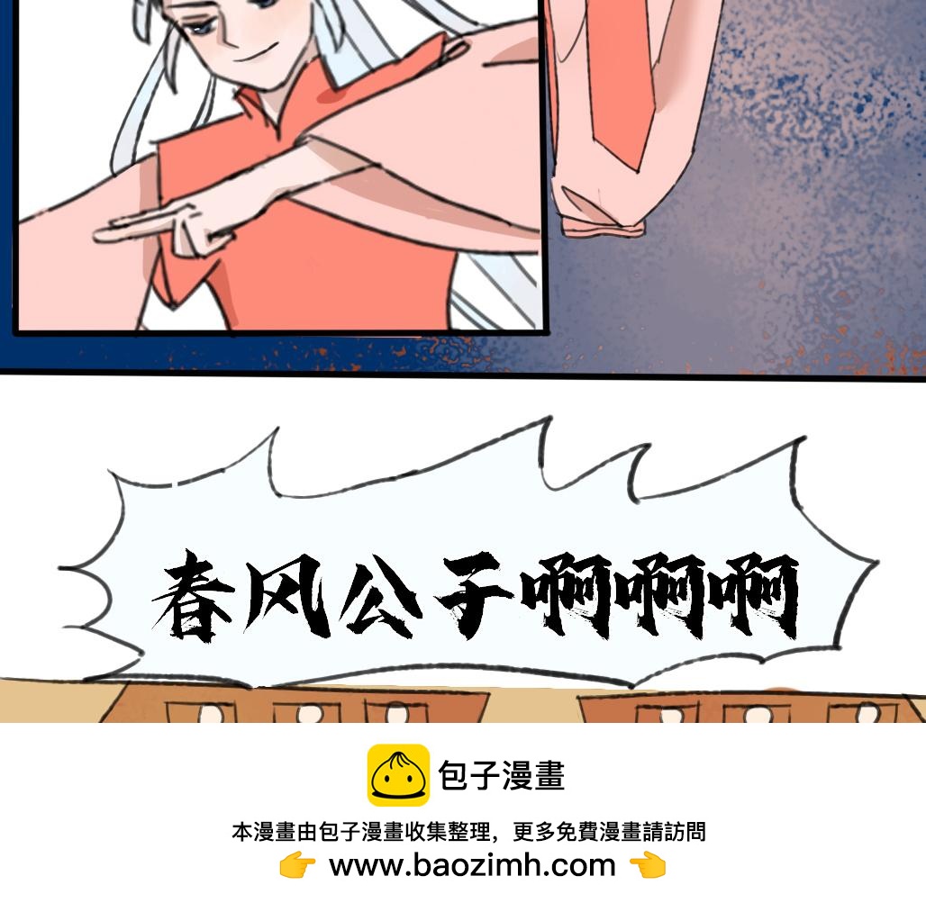 《春风十万里》第四话再会 第50页