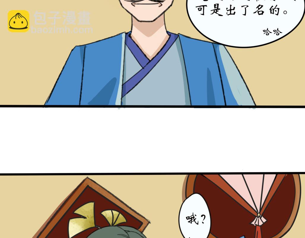 《春风十万里》第四话再会 第5页