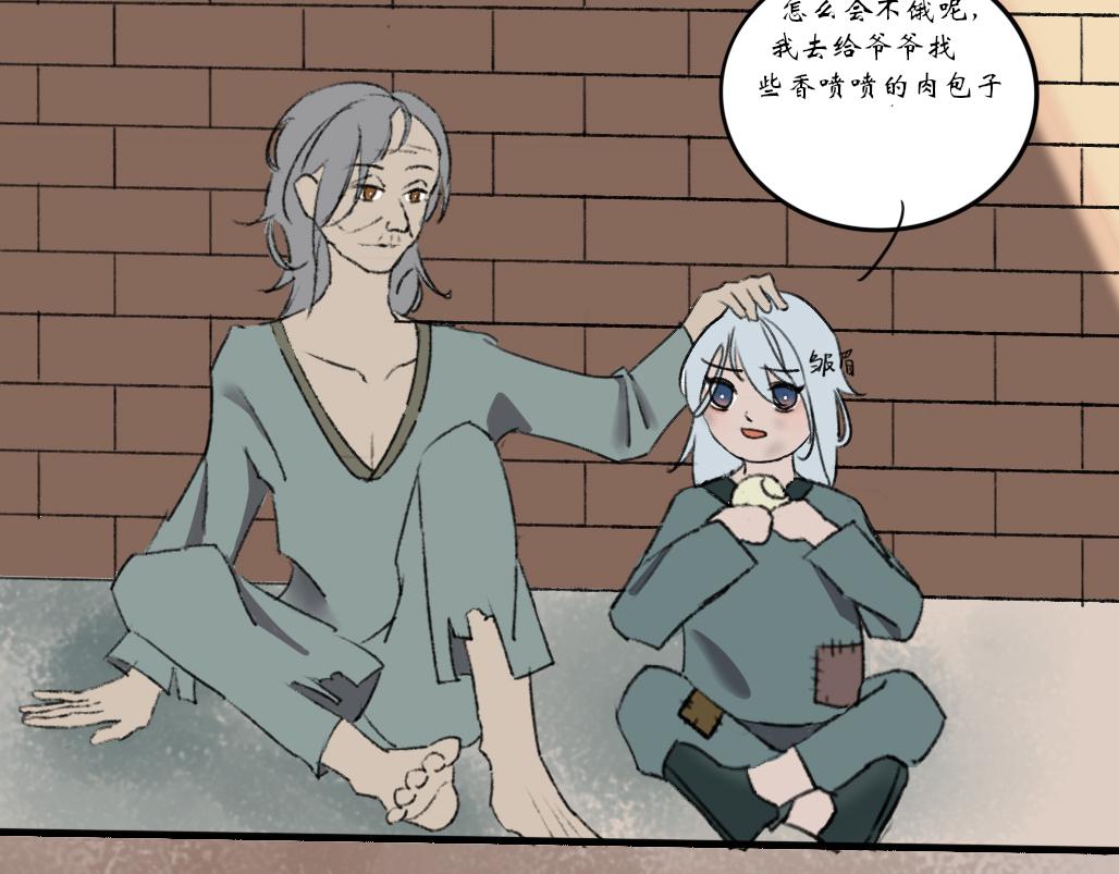 《春风十万里》第七话往事 第10页
